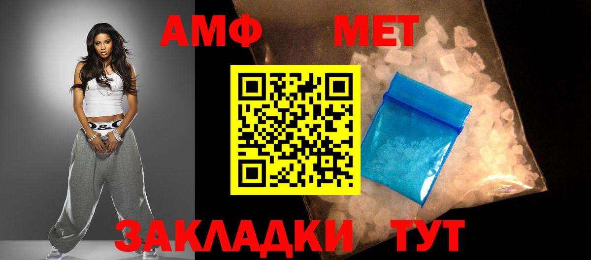 АМФЕТАМИН  Amphetamine 97%  Вход с VPN  Карачаевск  Amphetamine 