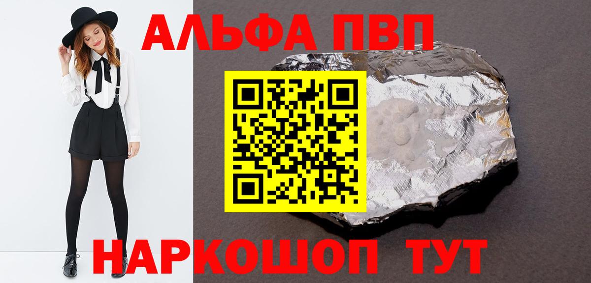 Alfa_PVP Соль  Вход с VPN  Alpha PVP кристаллы  Карачаевск 