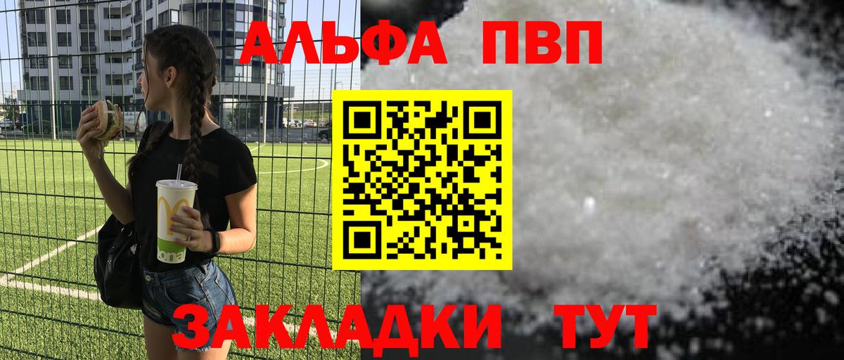 Alfa_PVP мука Карачаевск