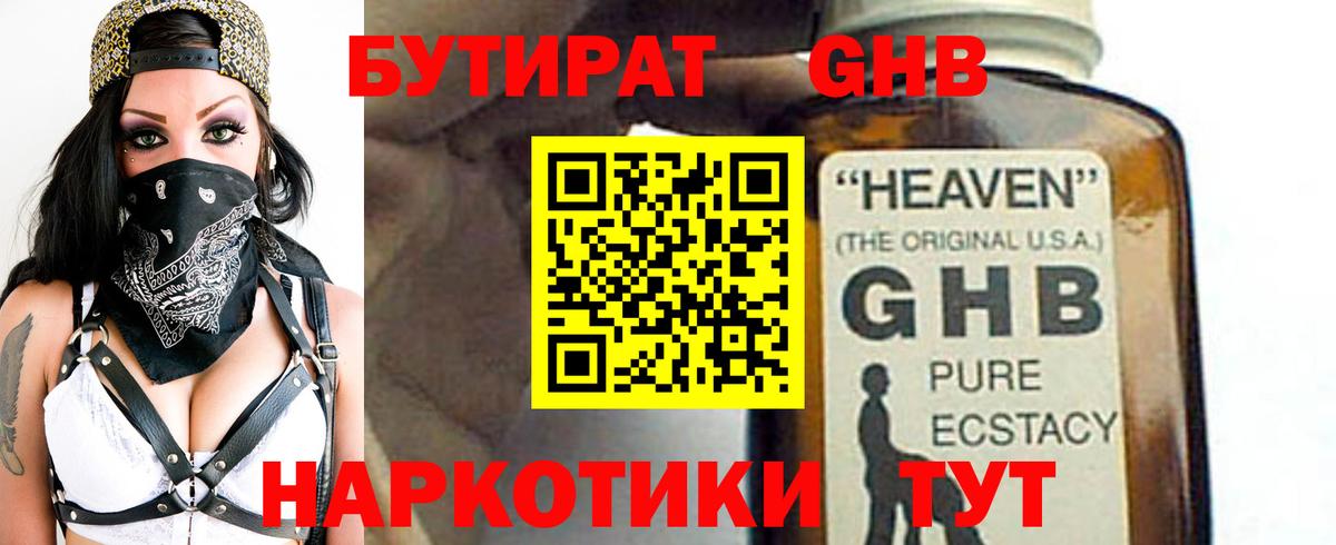 Бутират Butirat  Вход с VPN  Карачаевск 