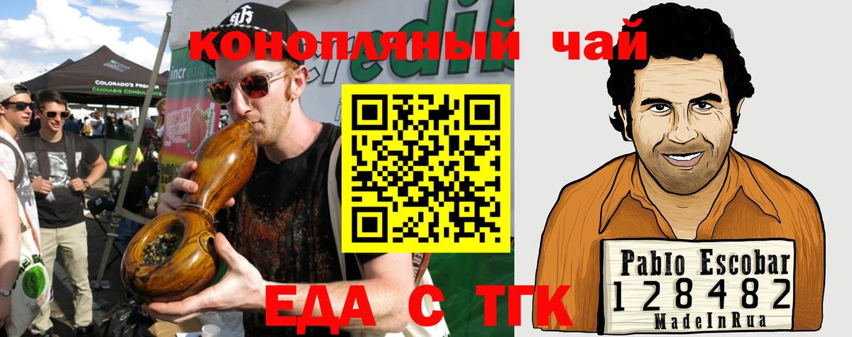 Карачаевск  Cannafood марихуана  Вход с VPN 