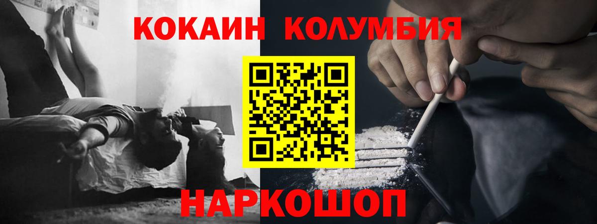 Кокаин FishScale  Вход с VPN  Карачаевск  Cocaine Перу 