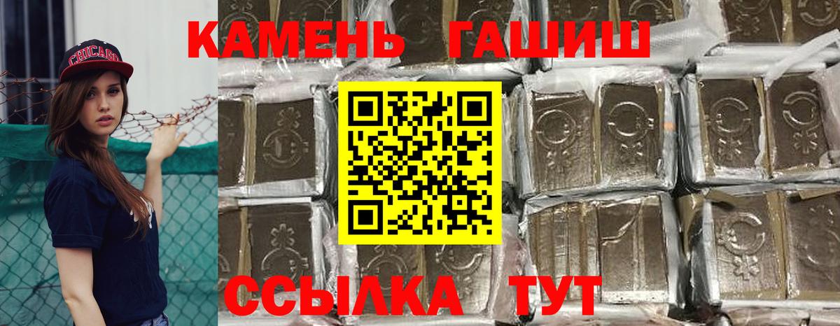 Карачаевск  ГАШ AMNESIA HAZE  закладка  Вход с VPN  ГАШ Изолятор 