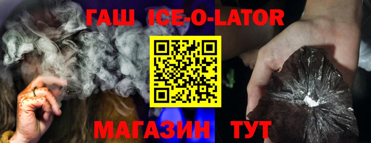 ГАШ убойный Карачаевск