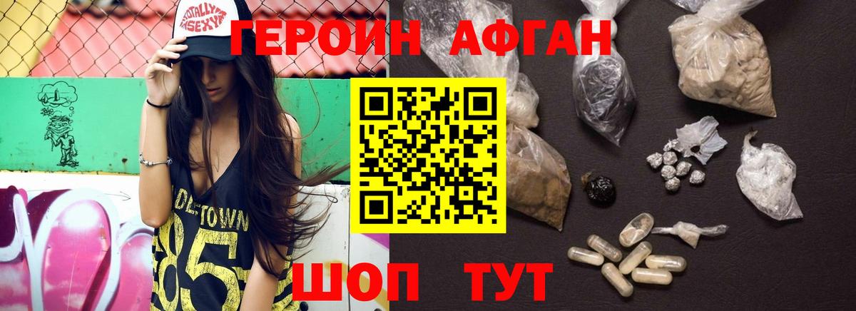 Героин белый Карачаевск