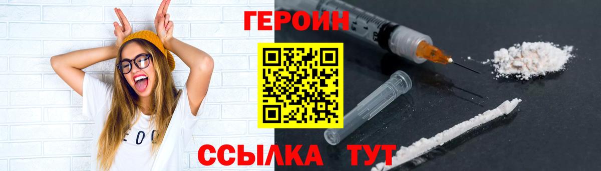 ГЕРОИН Афган  Вход с VPN  Героин  Карачаевск 