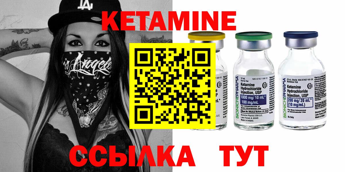 маркетплейс как зайти  Кетамин VHQ  Вход с VPN  Карачаевск  КЕТАМИН VHQ 