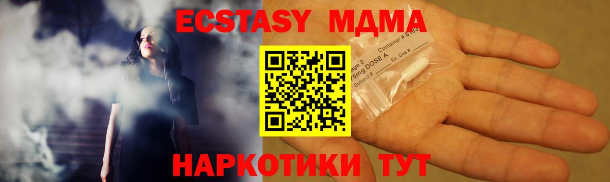 MDMA  МДМА VHQ  Вход с VPN  Карачаевск  МДМА кристаллы 