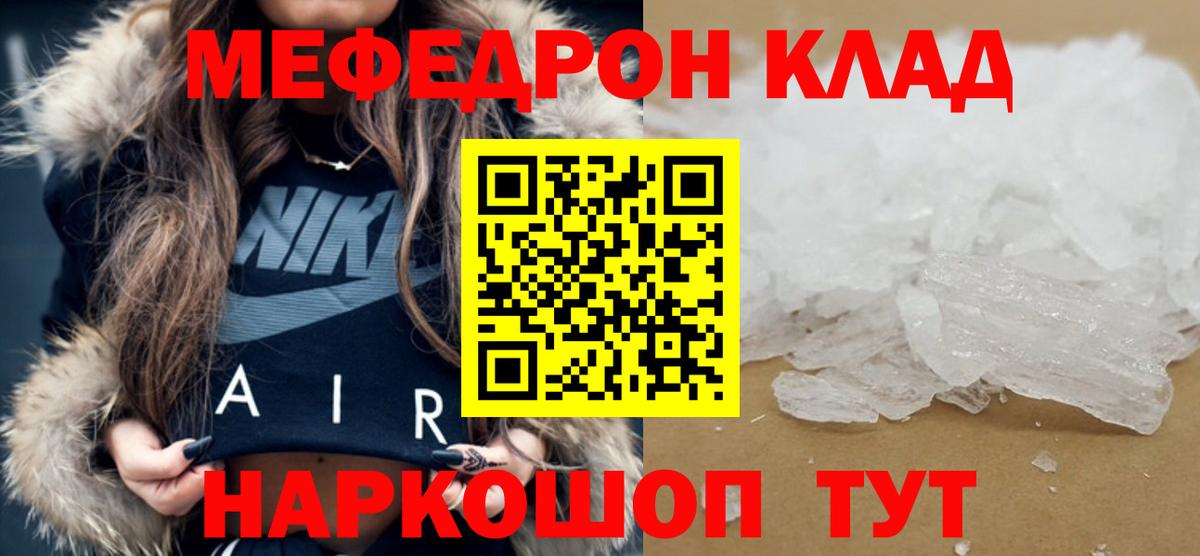 Меф мяу мяу  Карачаевск