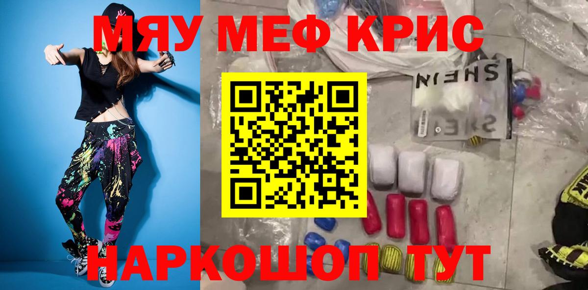 Мефедрон  МЯУ-МЯУ кристаллы  Вход с VPN  МЕФ VHQ  Карачаевск 