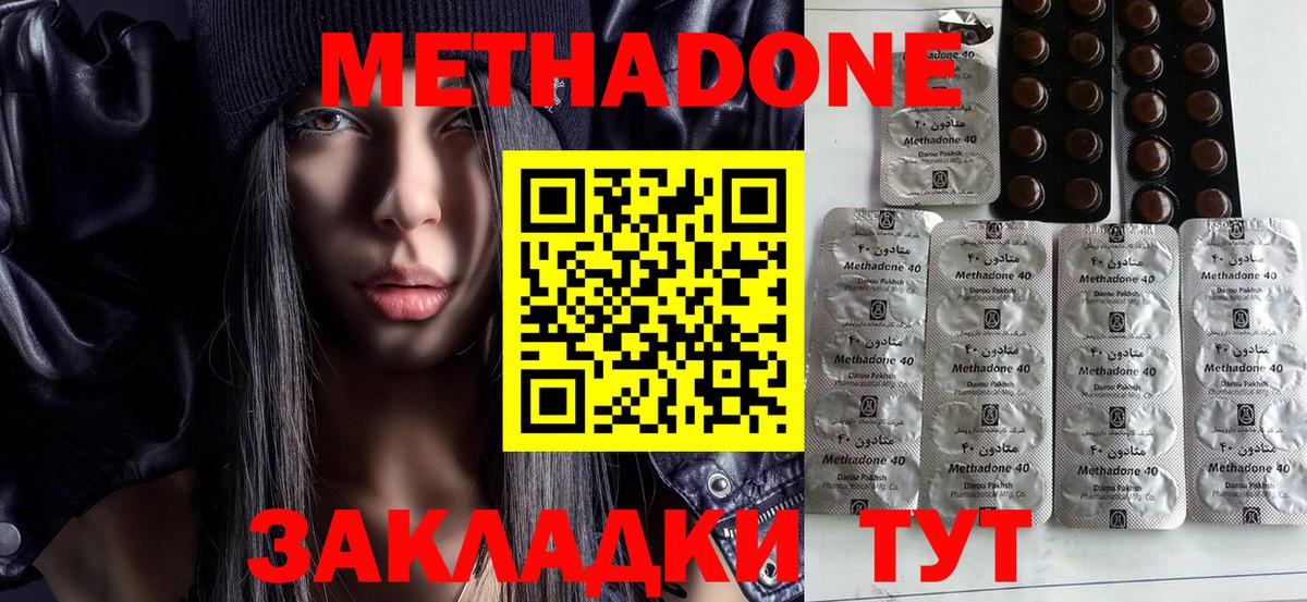 Метадон кристалл  МЕТАДОН мёд  Карачаевск  OMG ссылка  Вход с VPN 