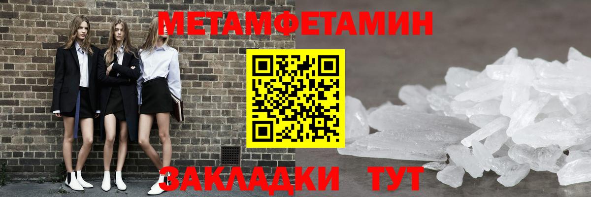 Первитин мет Карачаевск