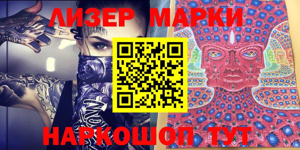 магазин продажи   Марки NBOMe 1,8мг  Марки NBOMe 1,8мг  Вход с VPN  Карачаевск 