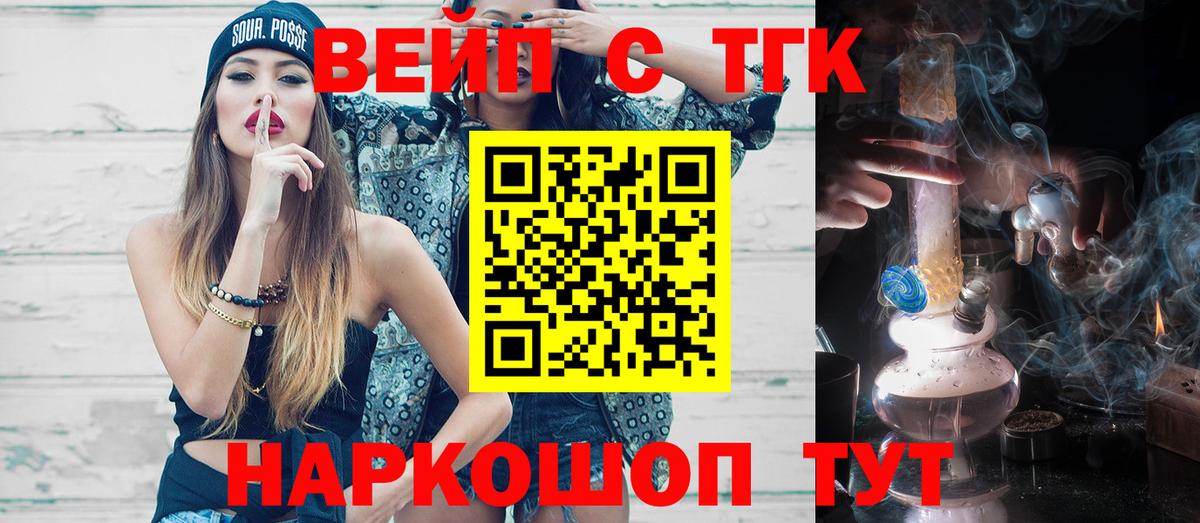 Карачаевск  Дистиллят ТГК концентрат  Вход с VPN 