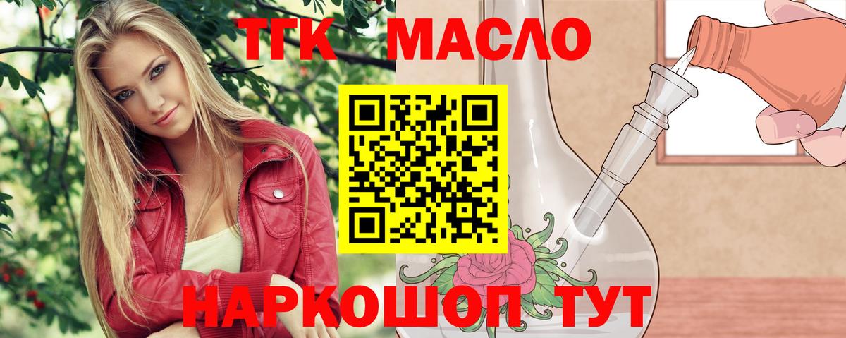 ТГК жижа Карачаевск
