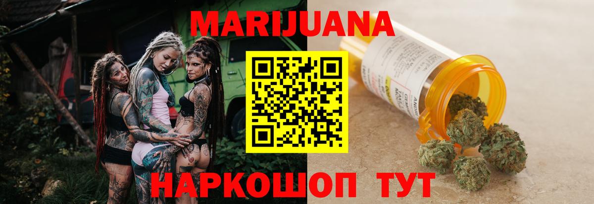 Шишки марихуана SATIVA & INDICA  Вход с VPN  Канабис семена  Бошки марихуана OG Kush  Карачаевск 